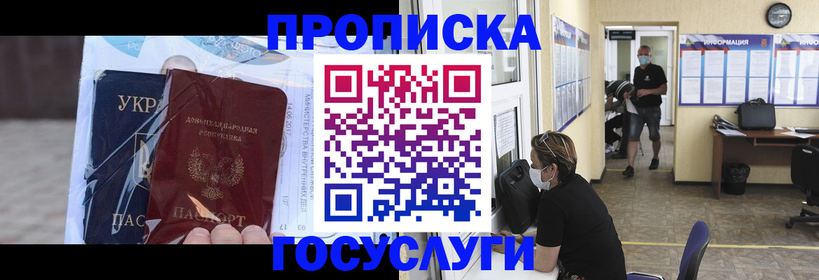 регистрация для школы в Назарово