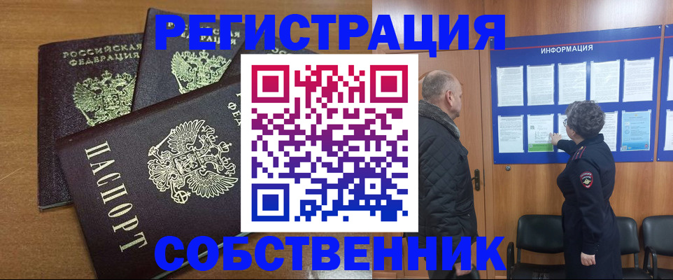 миграционный учет в Назарово