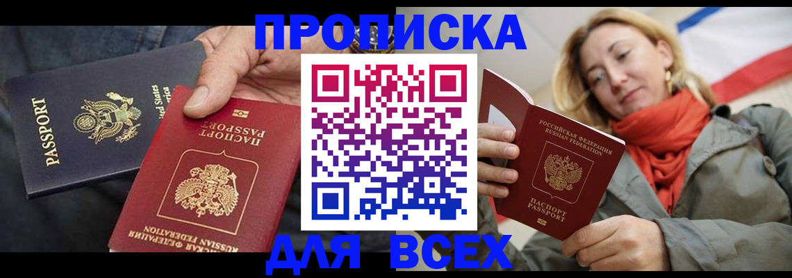регистрация в Назарово