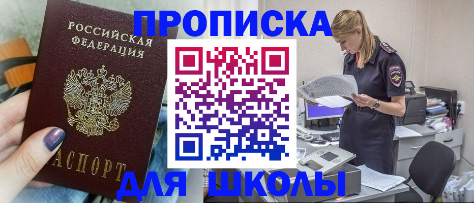 прописка законно в Назарово