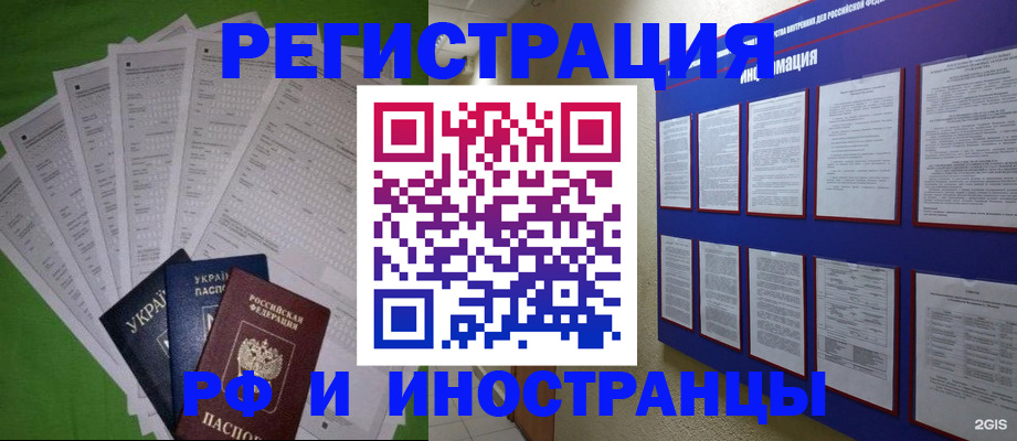 прописка для военкомата в Назарово
