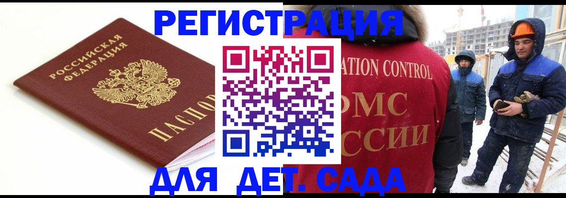 прописка регистрация в Назарово